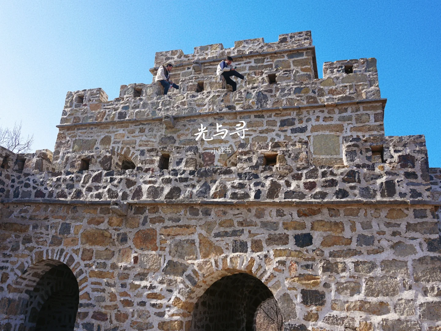 巩义还有多少宝地❓郑州1.2h徒步爬长城❗️