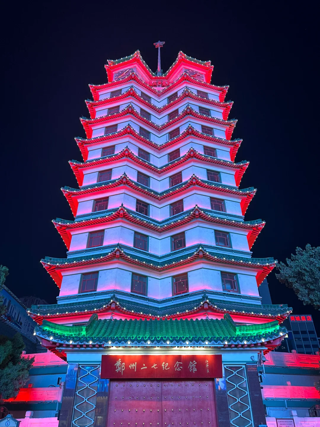 郑州｜二七纪念塔