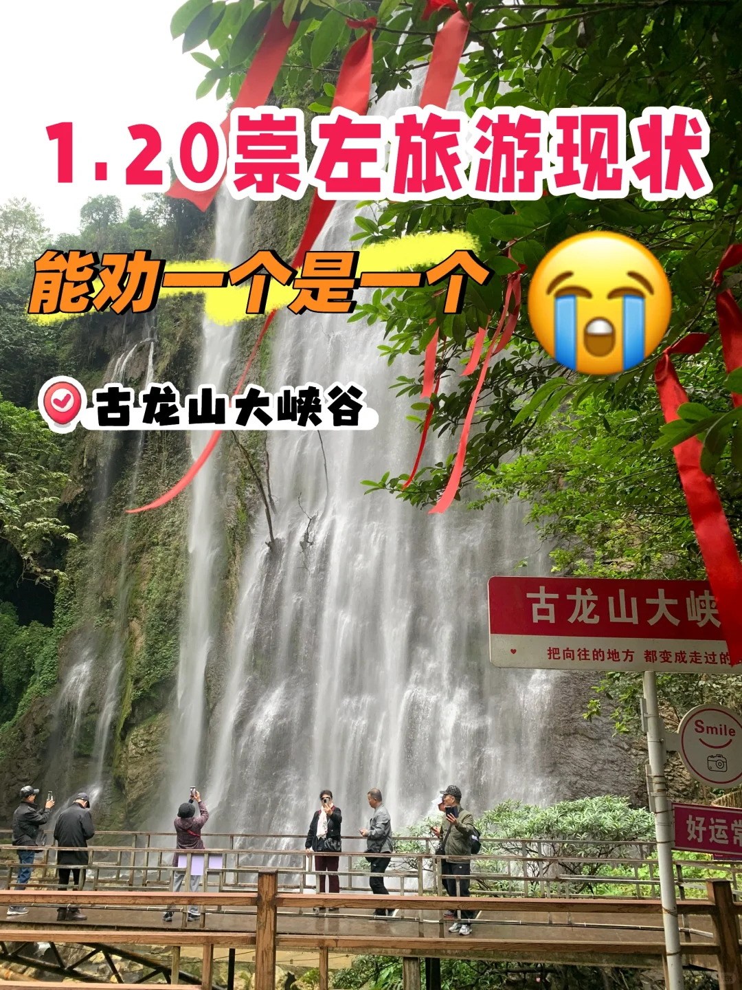 崇左旅游✅2-3月去崇左的姐妹注⚠️意了！码住