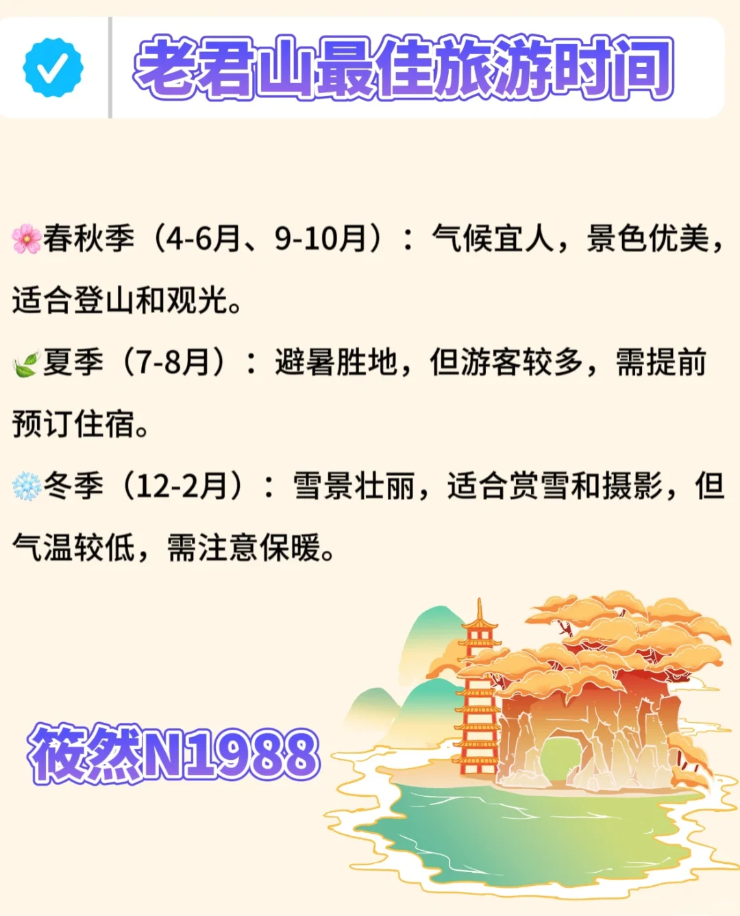 老君山旅游避雷全攻略｜1日游2日游攻略推荐