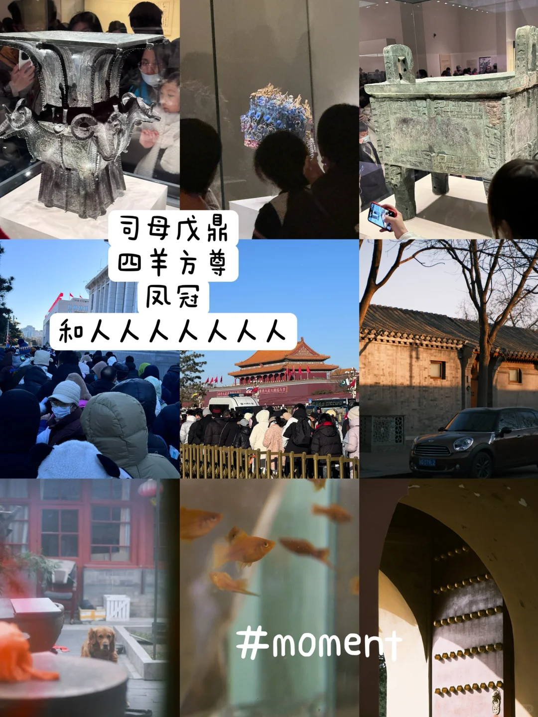 📝 | 乙巳年初 北平小记