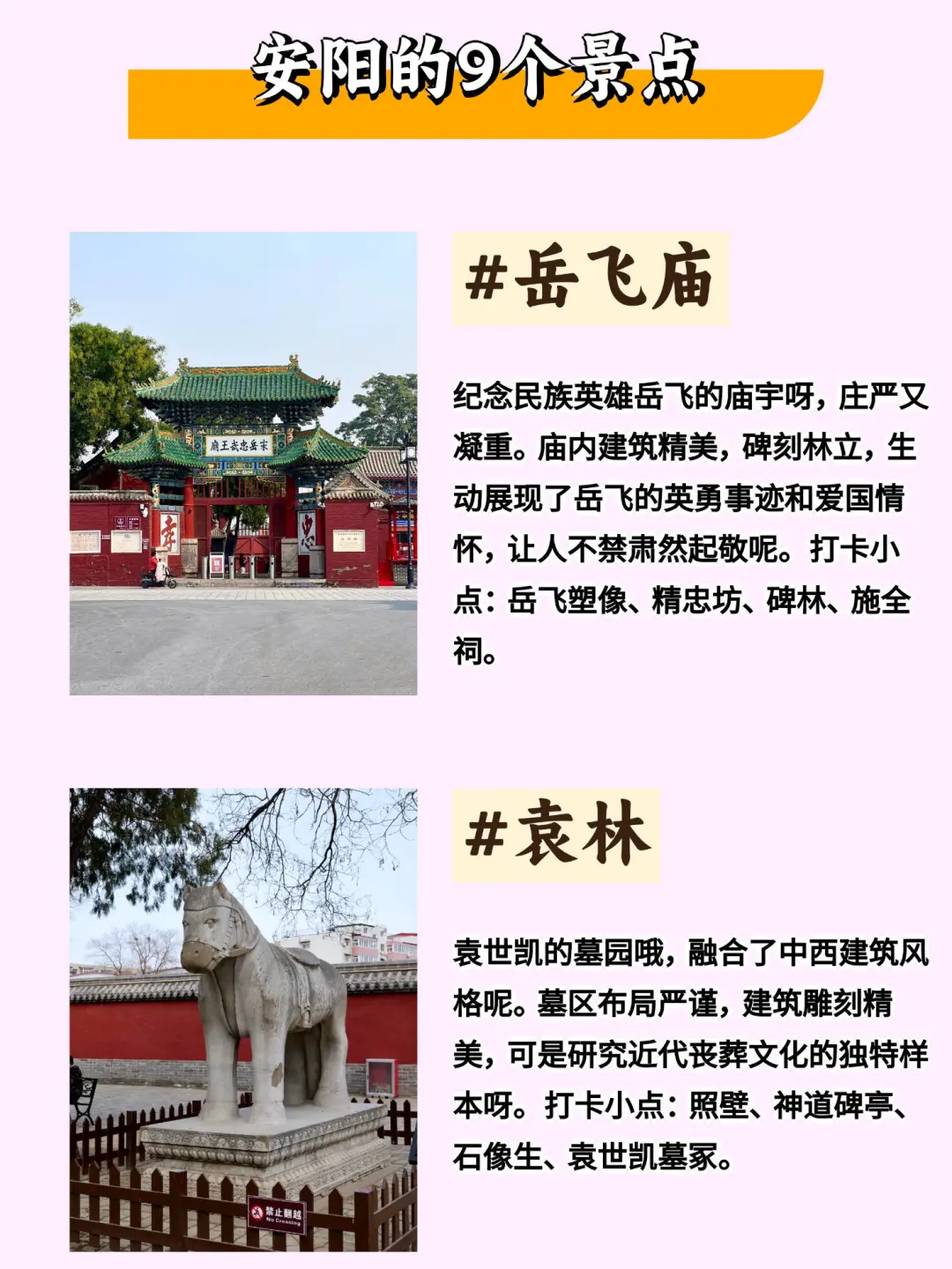 河南安阳一定要去9个景点，你去过哪几个？