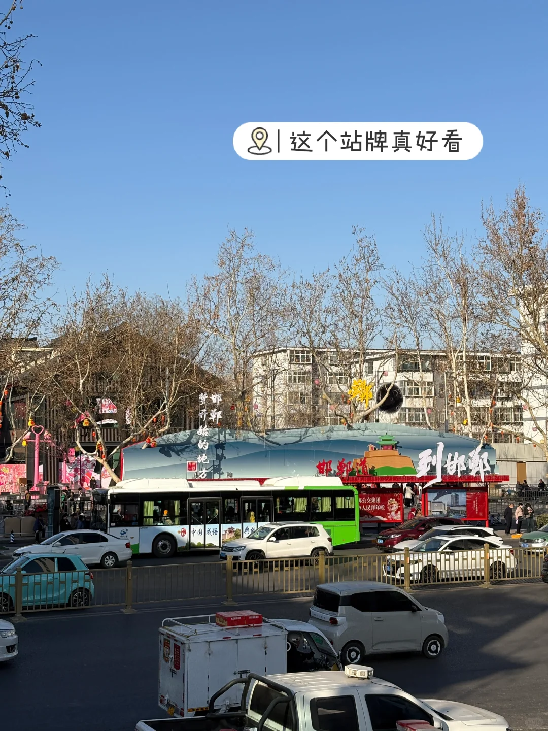 年过完了，邯郸本地人终于挤进邯郸道啦