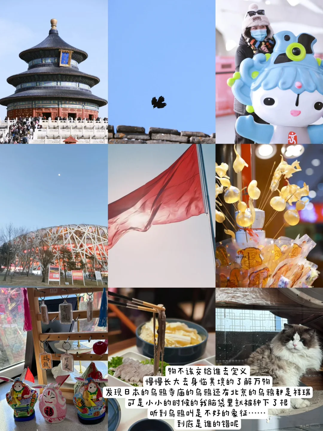 📝 | 乙巳年初 北平小记