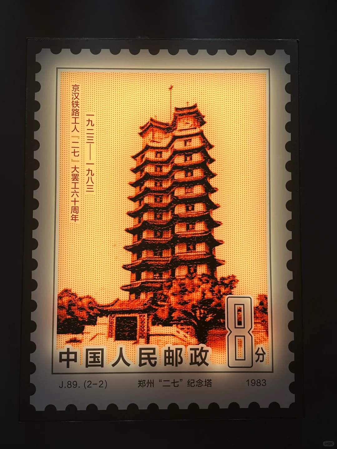 郑州｜二七纪念塔