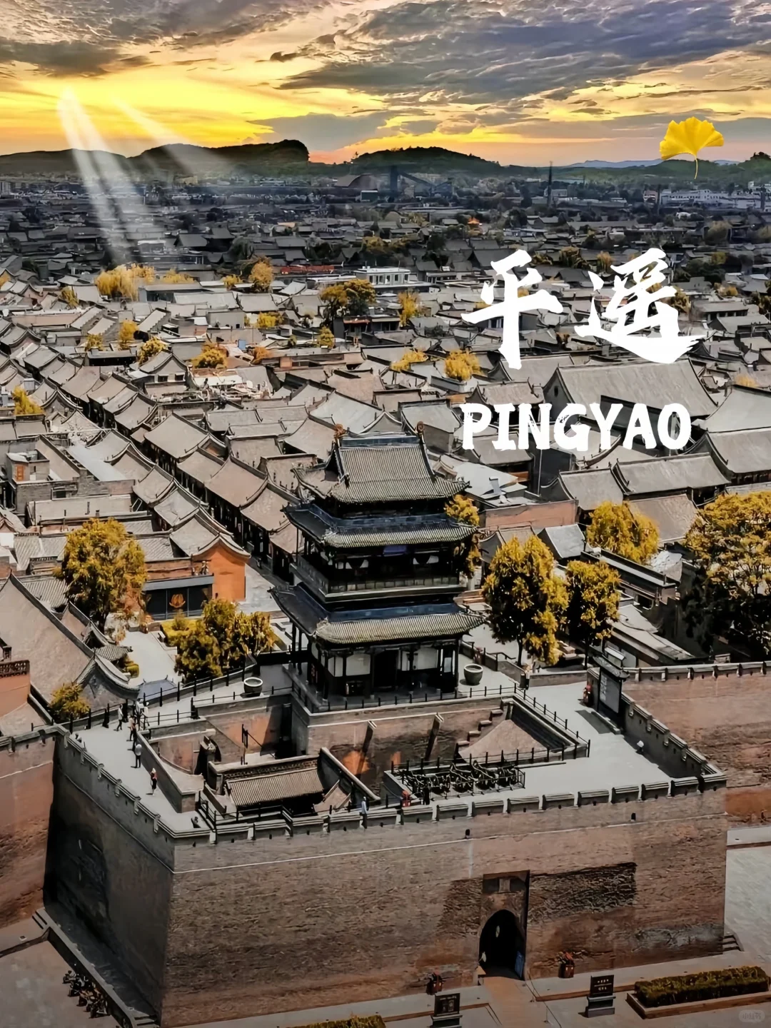 华夏文明摇篮 | 山西