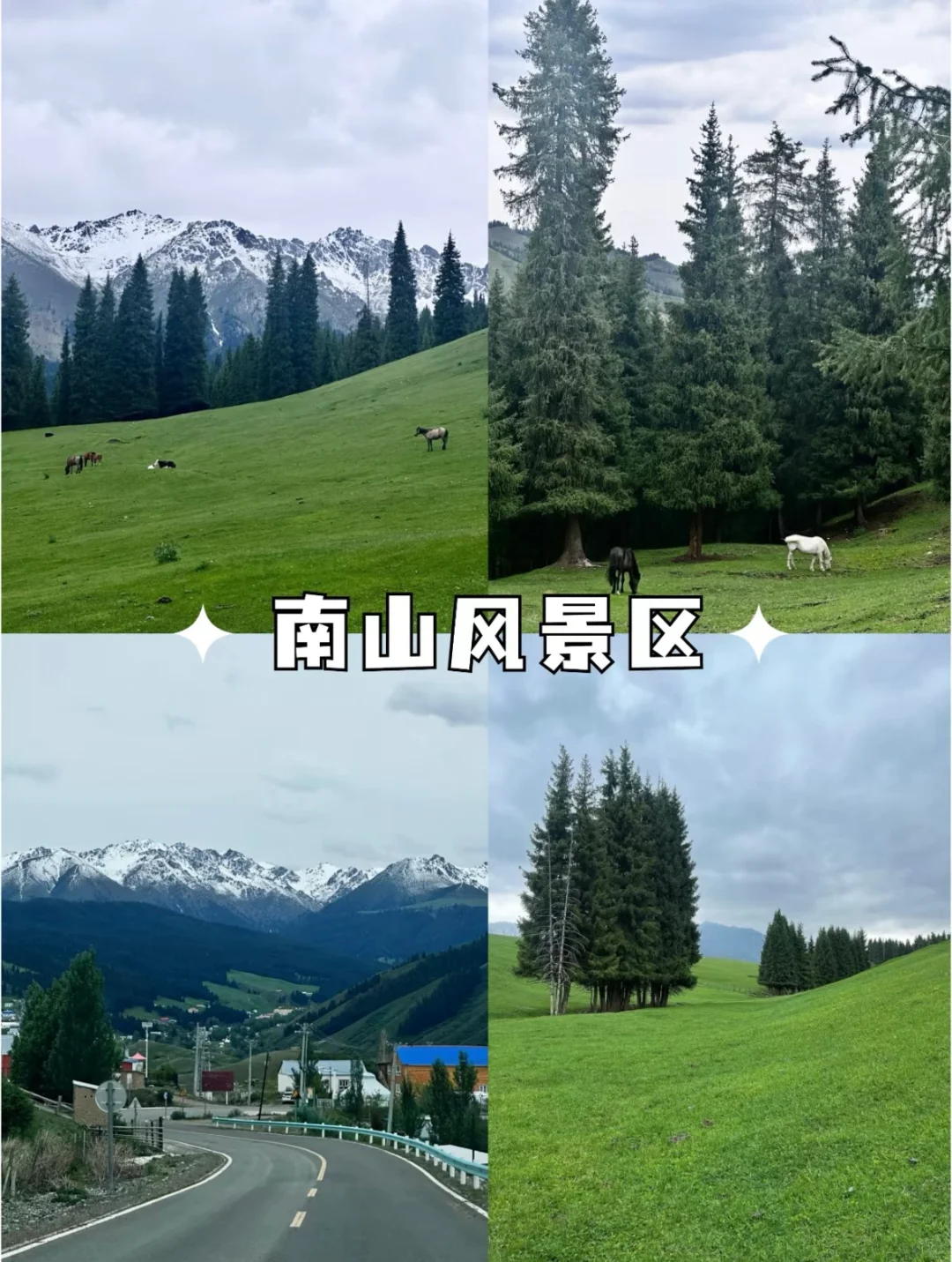 🎈乌鲁木齐十个必打卡的十个景点🎈