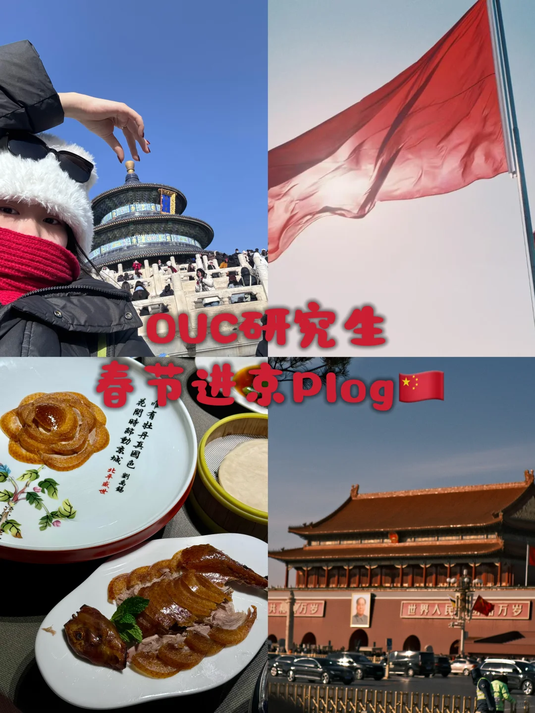 📝 | 乙巳年初 北平小记