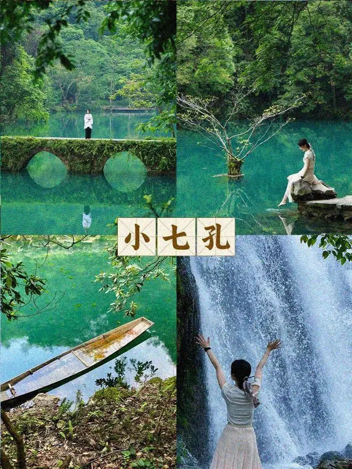 🌈贵州六天五晚，邂逅山水间的浪漫