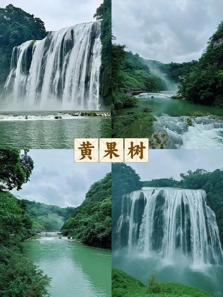 贵州必打卡景点推荐～
