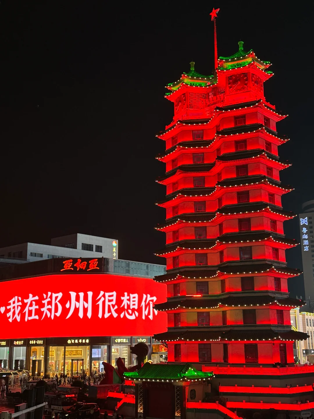 郑州｜二七纪念塔