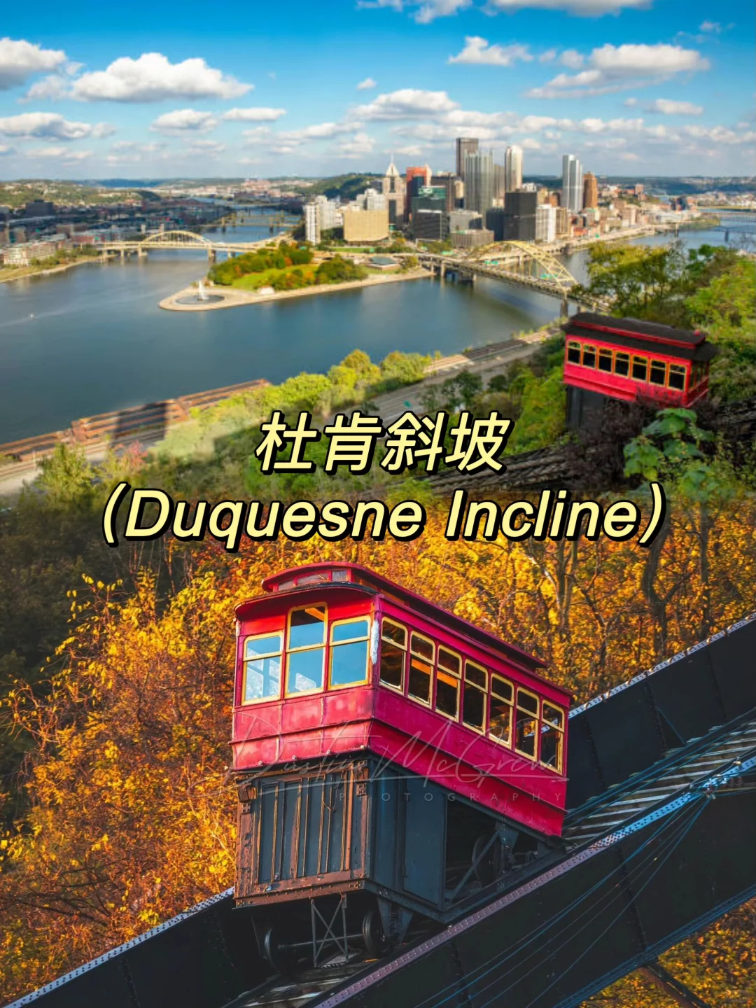 匹兹堡必打卡的5个景点‼️看这一篇就够了