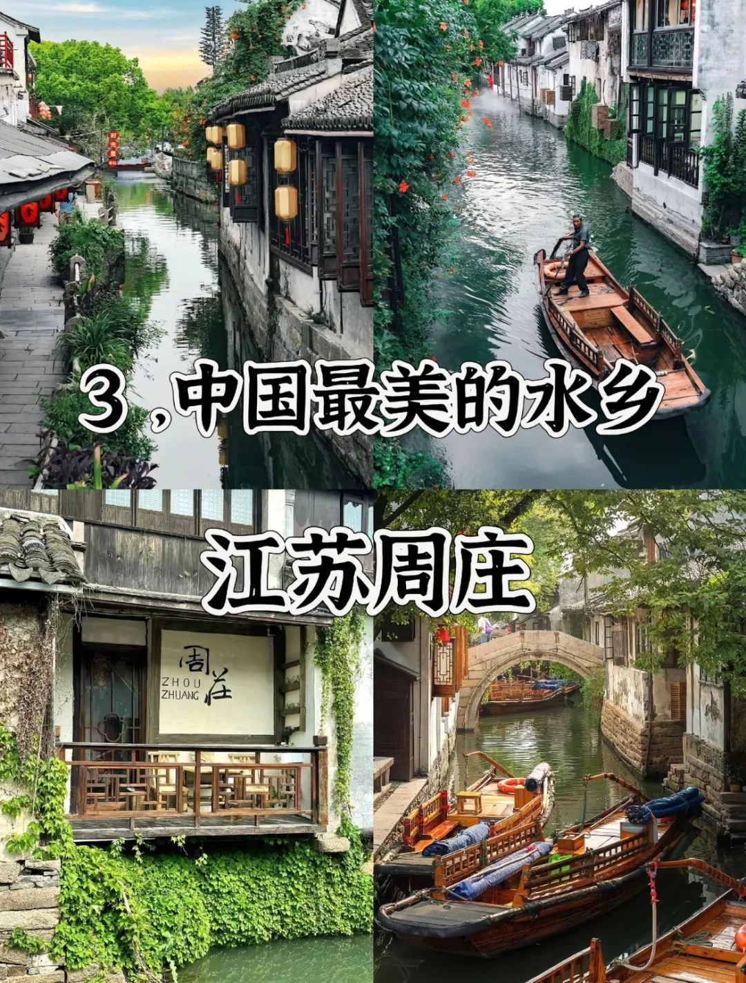 中国最美的20个地方值得此生一去