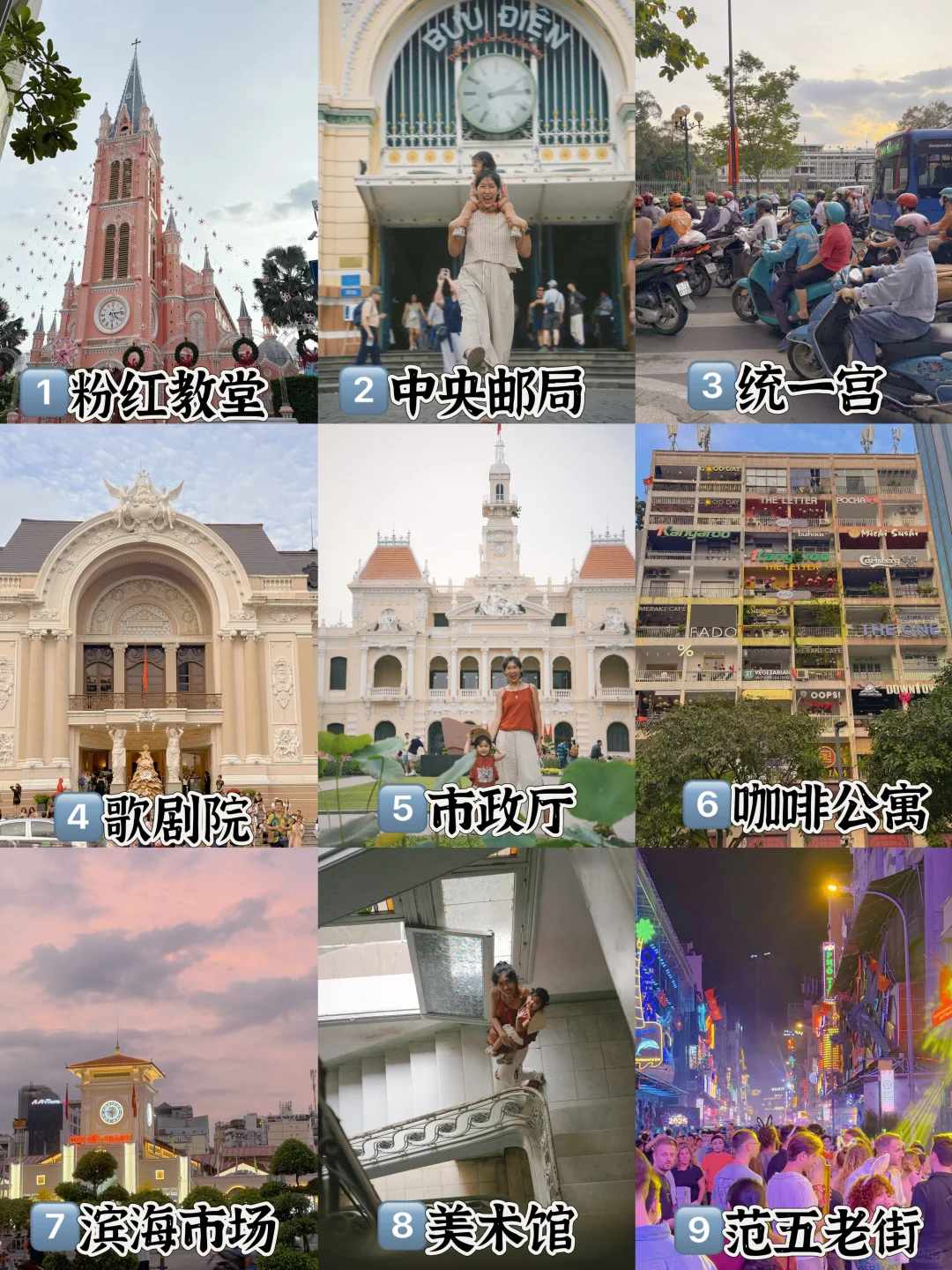 胡志明市city walk 路线，不吹不黑真实感受~