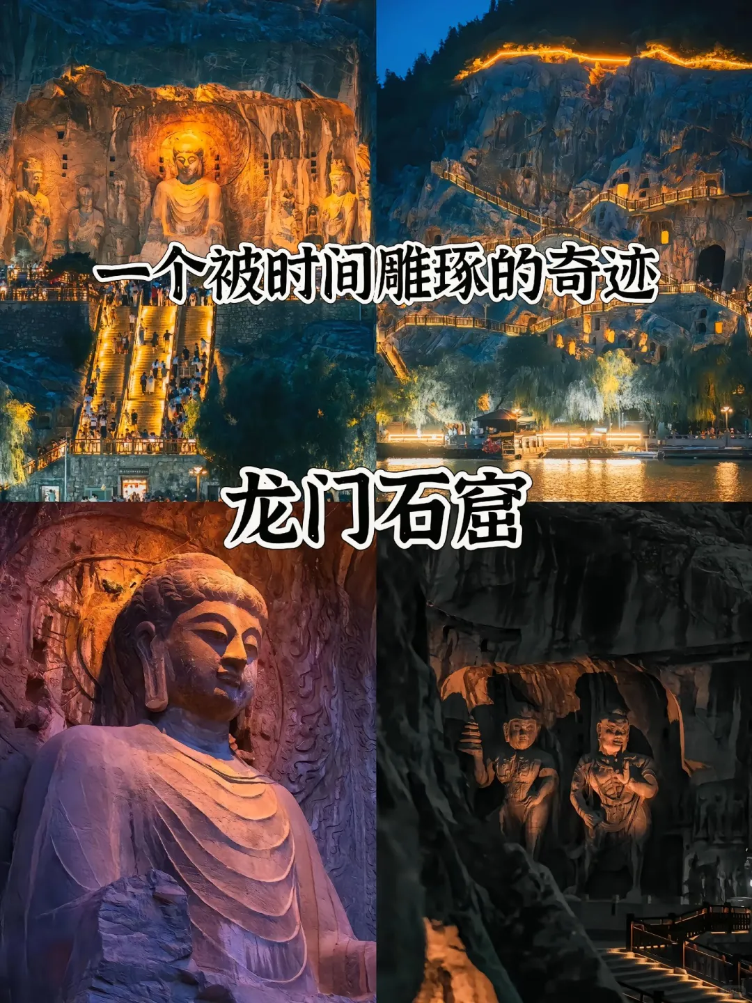 河南最值得去的16个5A级景区！建议收藏