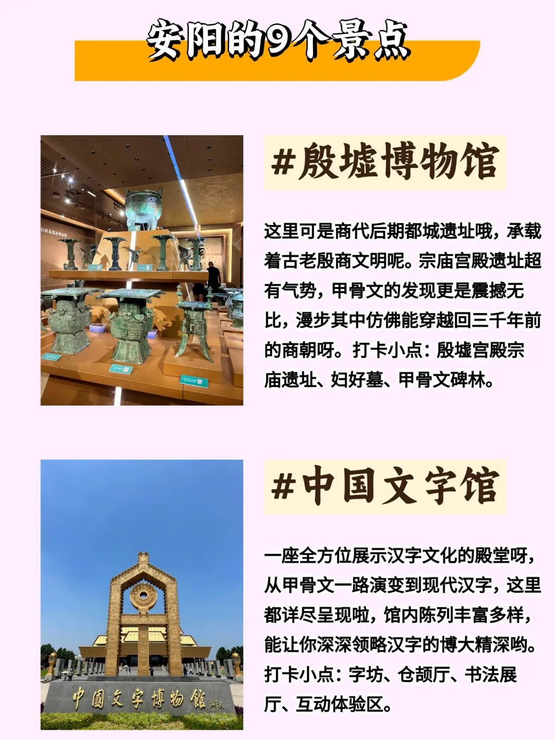 河南安阳一定要去9个景点，你去过哪几个？