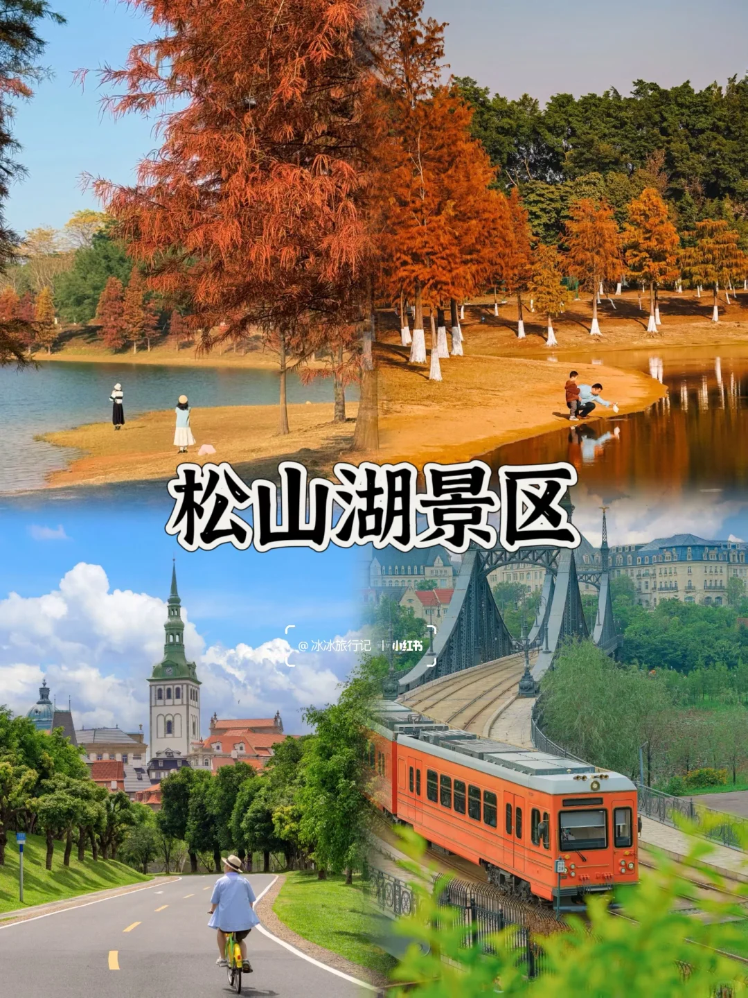 本地人推荐‼️东莞周末好去处🔥（附攻略）