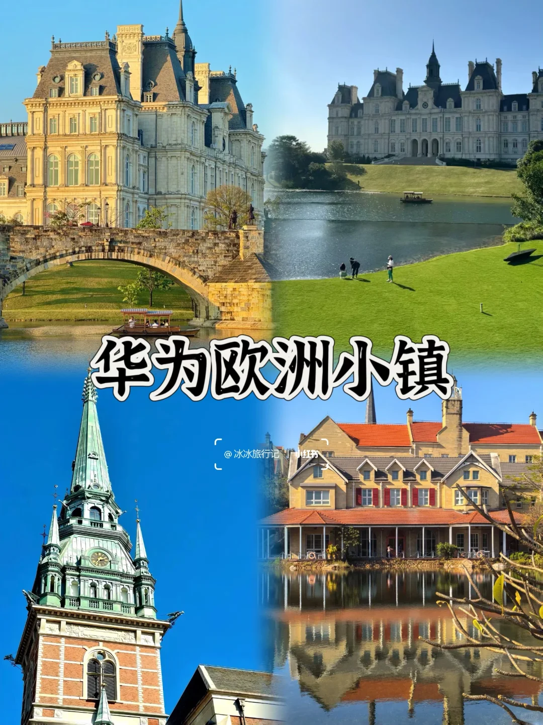 本地人推荐‼️东莞周末好去处🔥（附攻略）