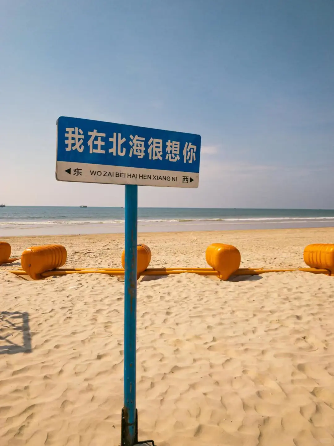 下一站！北海！总要去一趟北海吧~附攻略！