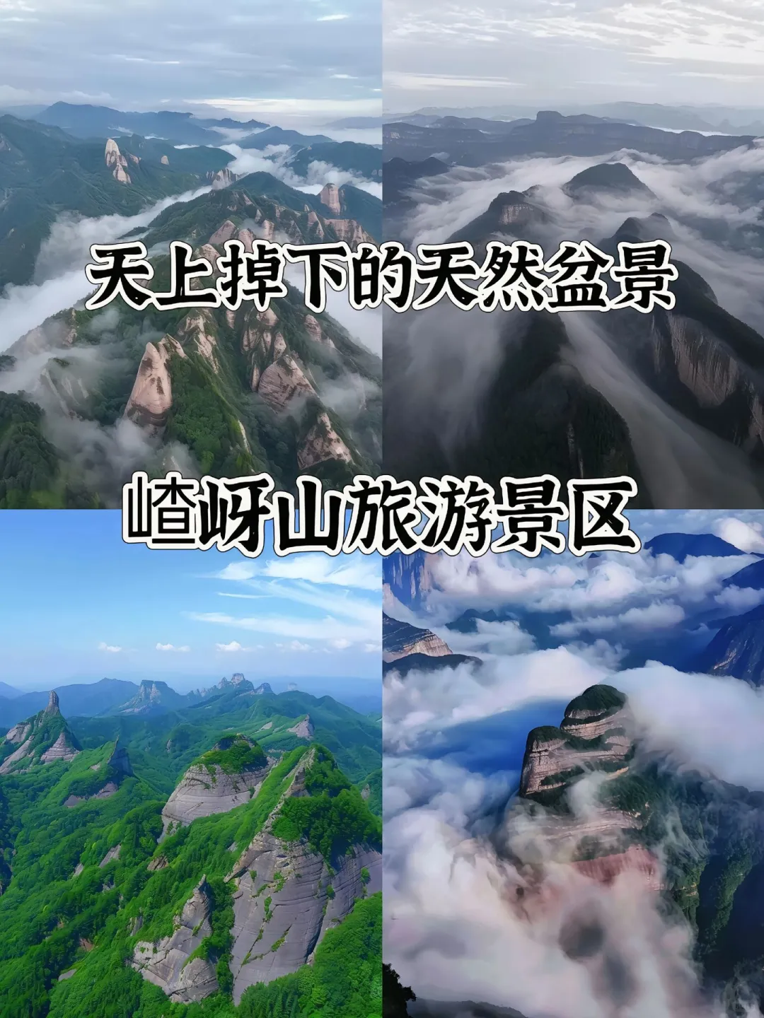 河南最值得去的16个5A级景区！建议收藏