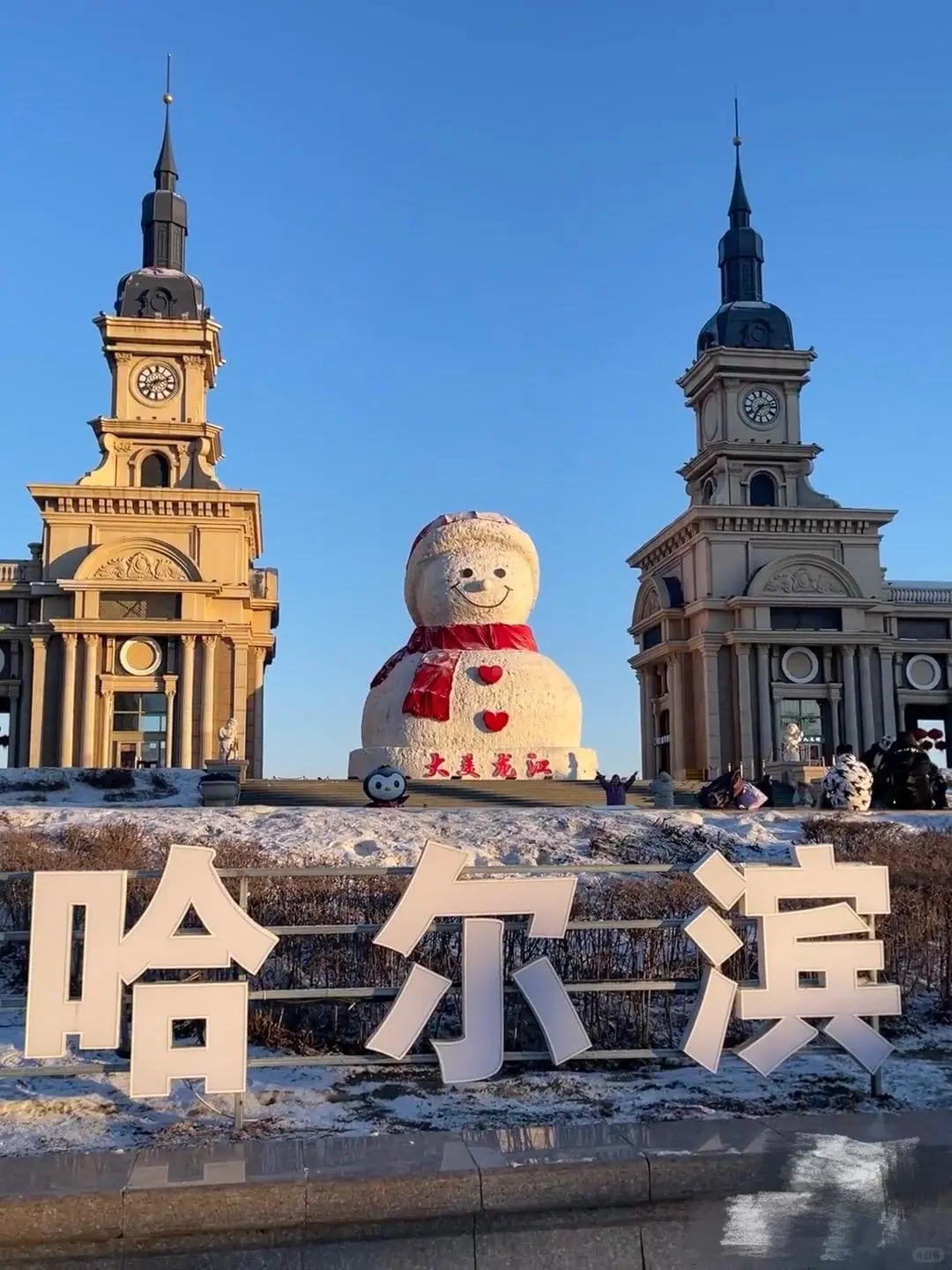零下30度的哈尔滨，真的不是北欧！