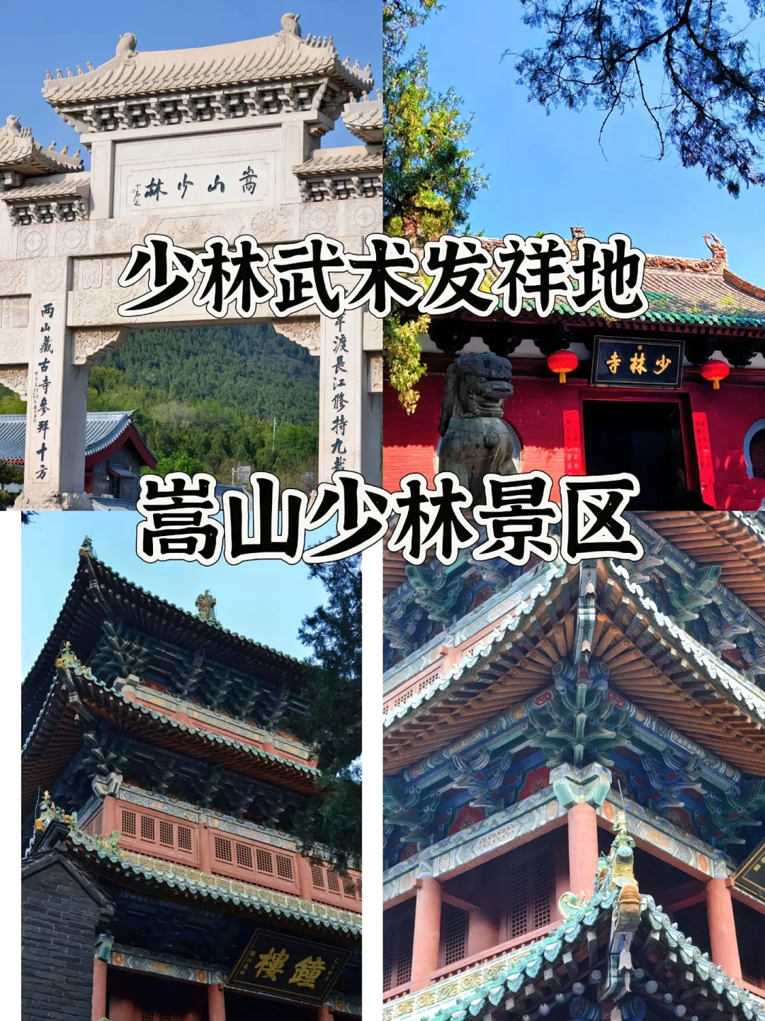 河南最值得去的16个5A级景区！建议收藏