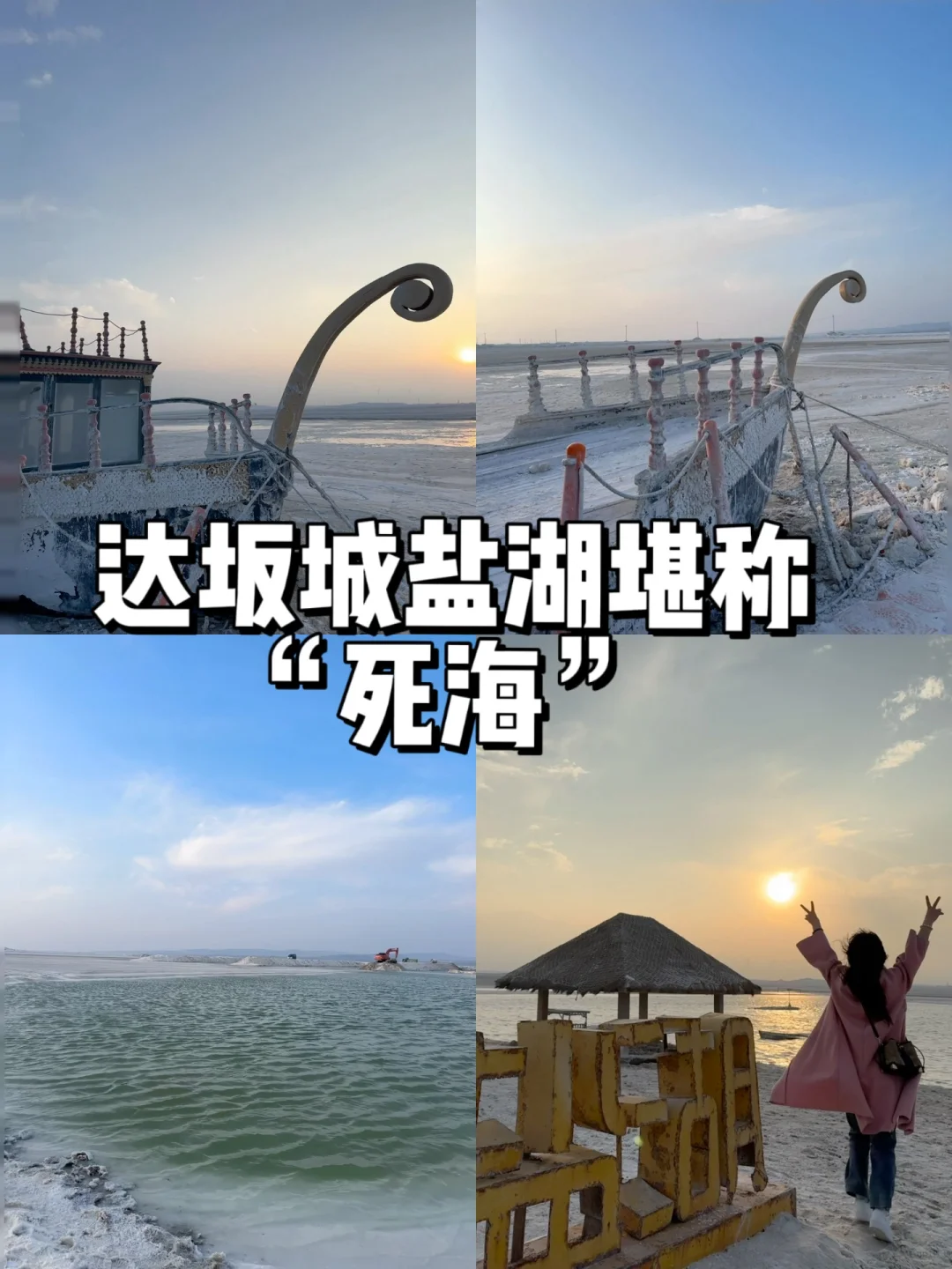 🎈乌鲁木齐十个必打卡的十个景点🎈