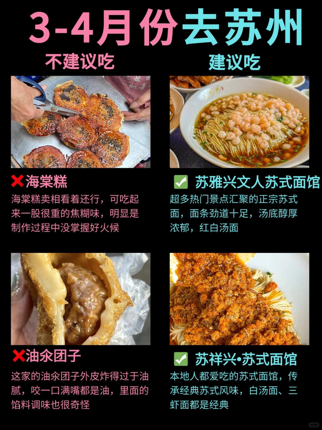 3-4月来苏州旅游，土著整理景点红黑榜👊