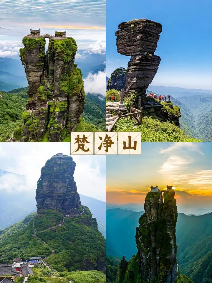 贵州必打卡景点推荐～