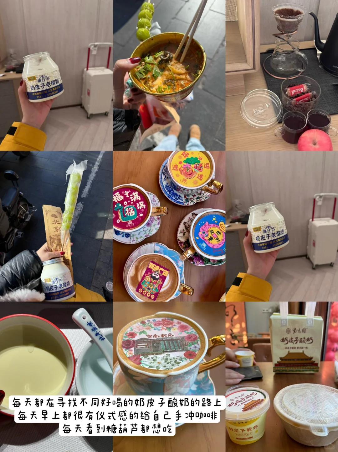 📝 | 乙巳年初 北平小记