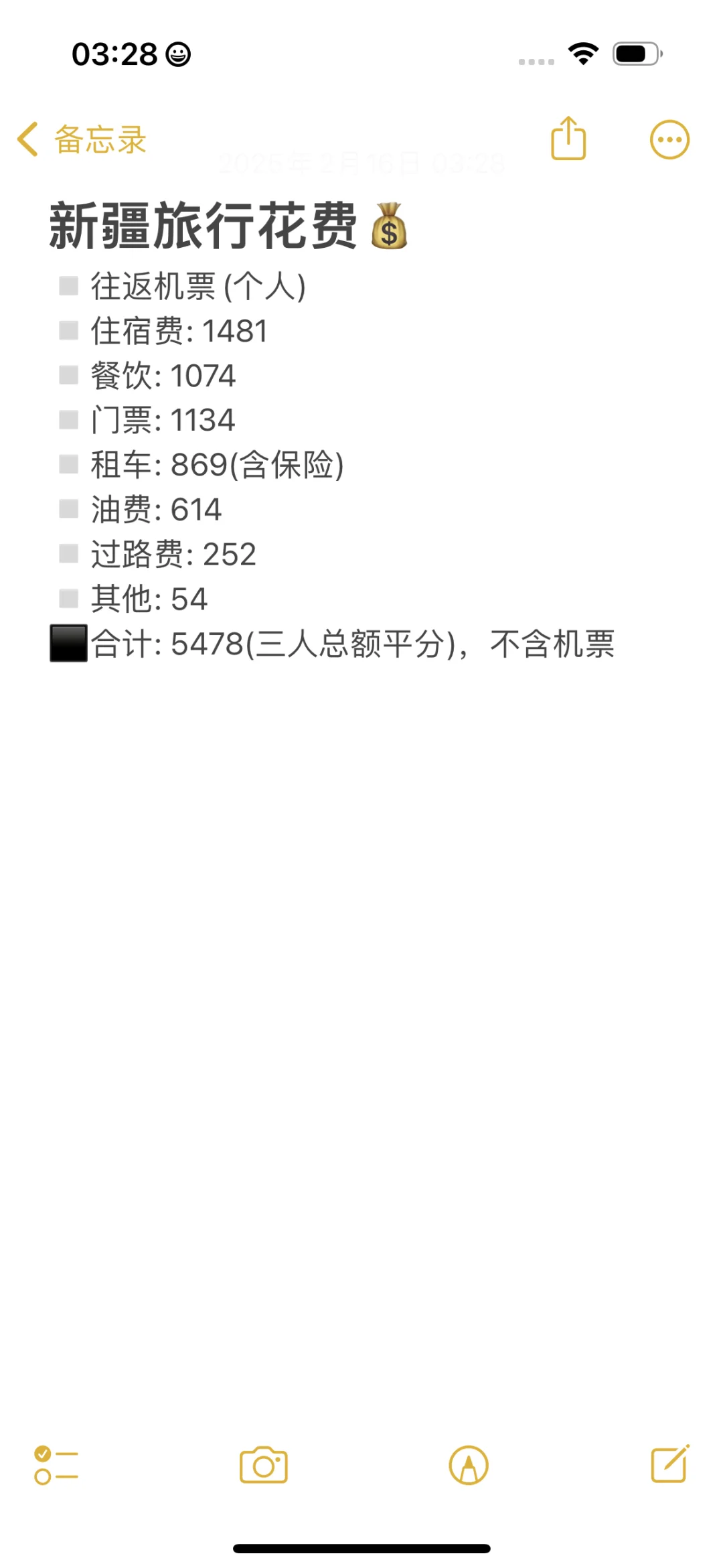 六月初 新疆自驾旅游记录⛰️攻略+花费