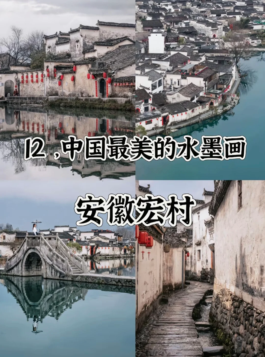 中国最美的20个地方值得此生一去