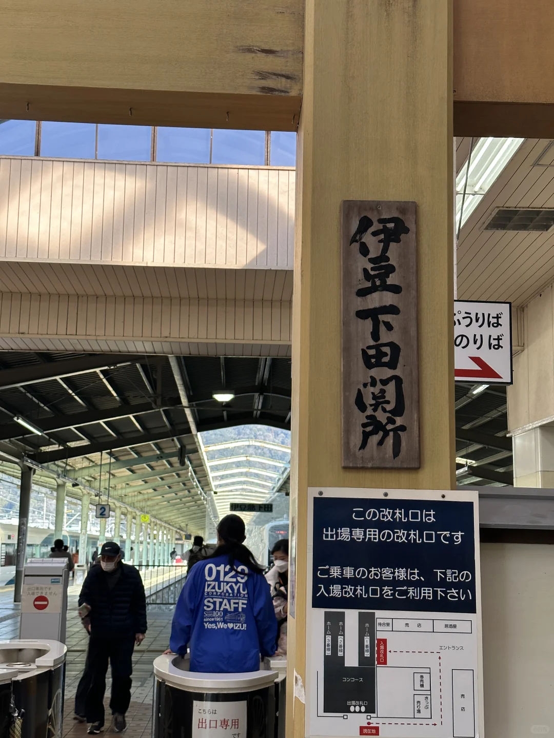 伊豆急下田被低估的一个地方