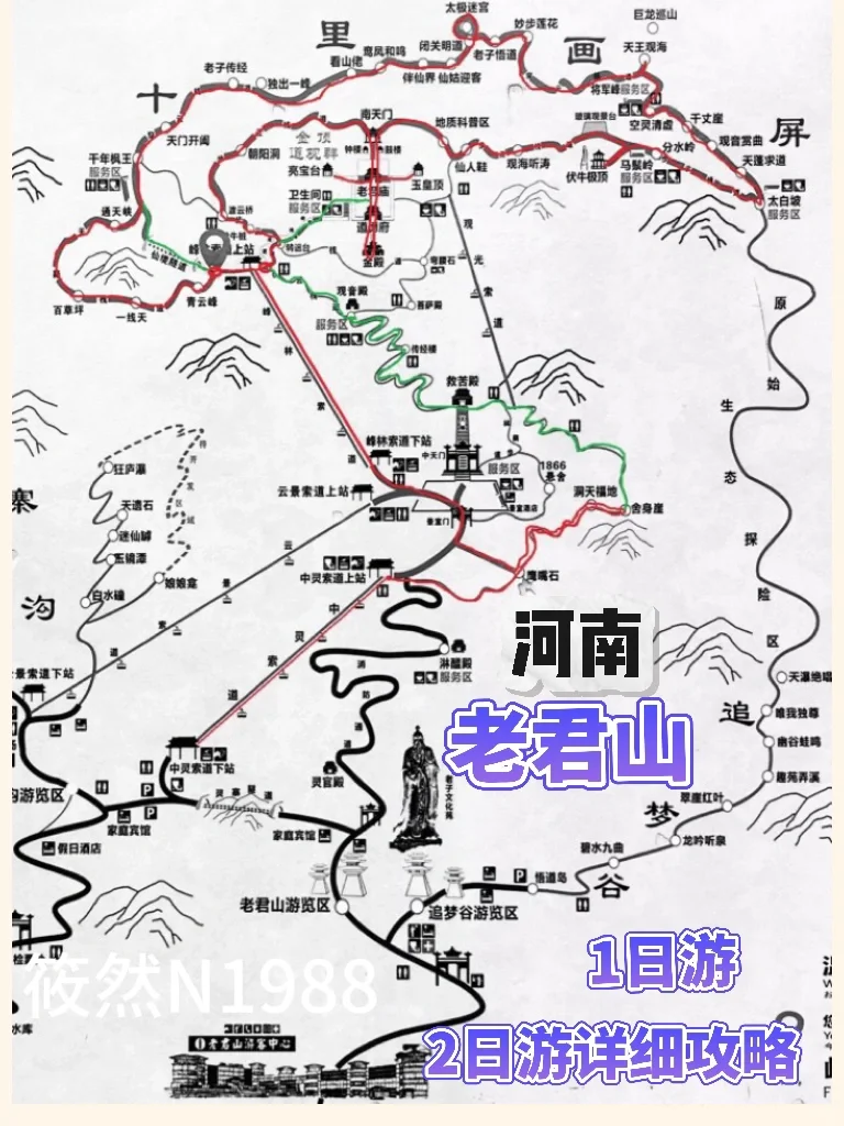 老君山旅游避雷全攻略｜1日游2日游攻略推荐