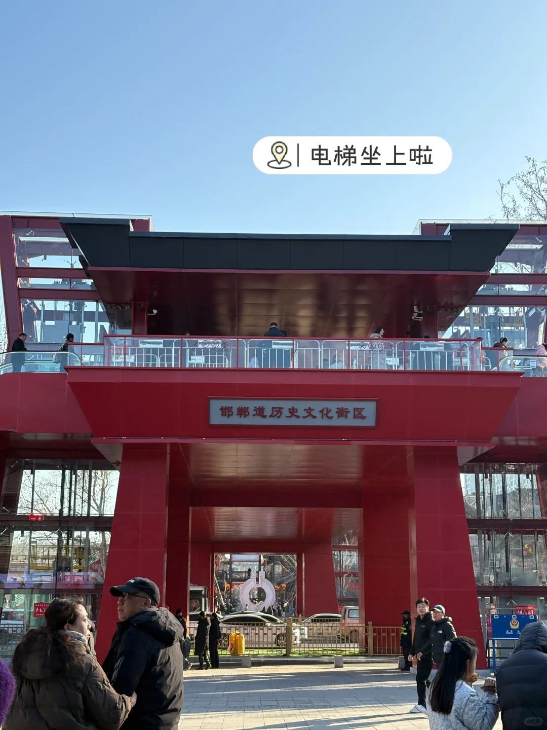 年过完了，邯郸本地人终于挤进邯郸道啦