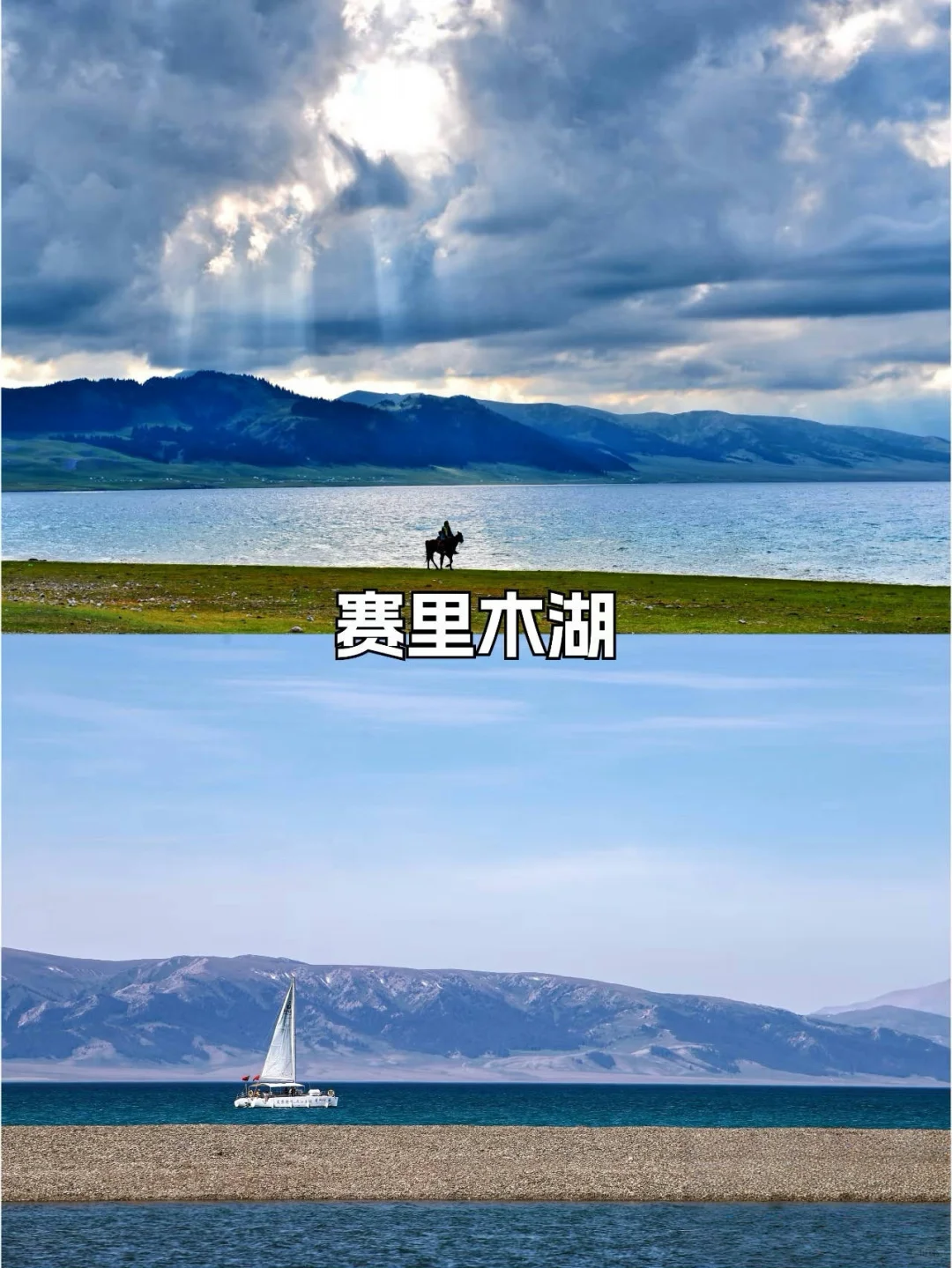 新疆必去九大景点❗️❗️❗️旅游必看❗️