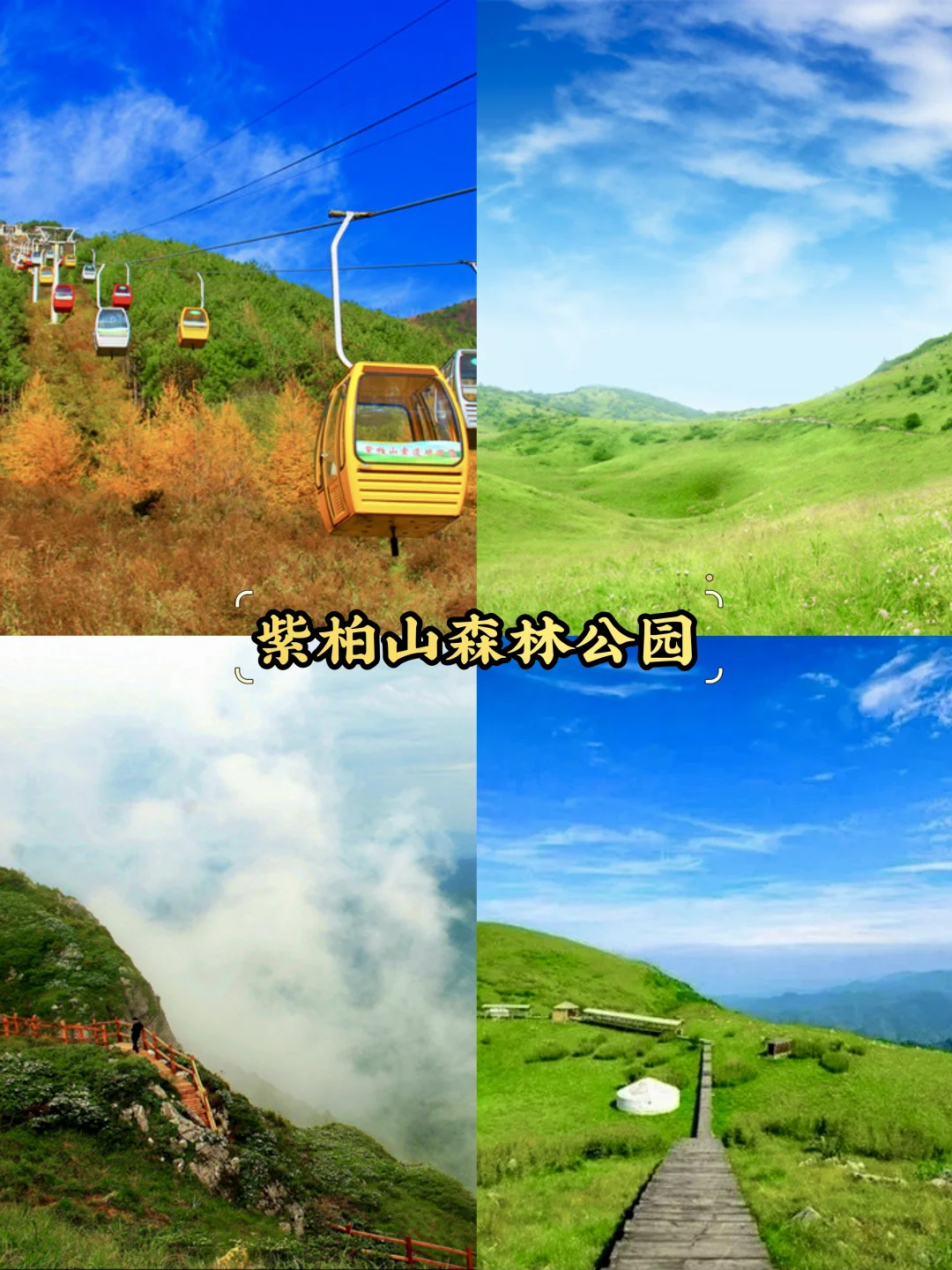 汉中必去9大景点‼️汉中旅游必看❗️