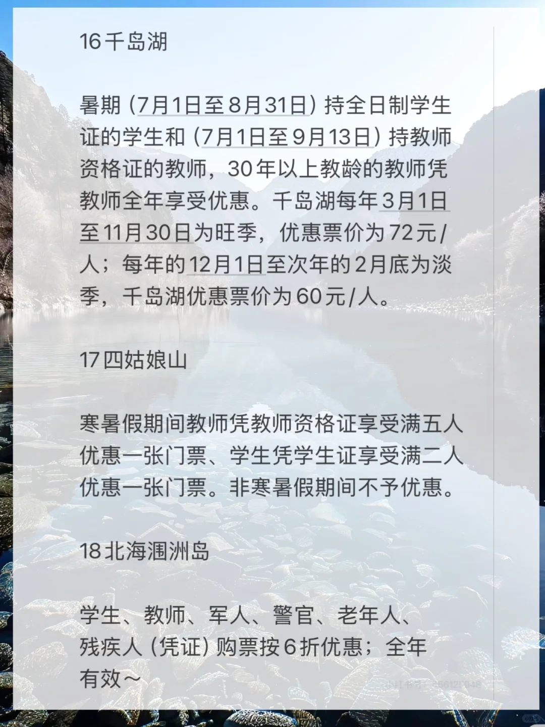 教师资格证免门票，我不许你不知道‼️‼️