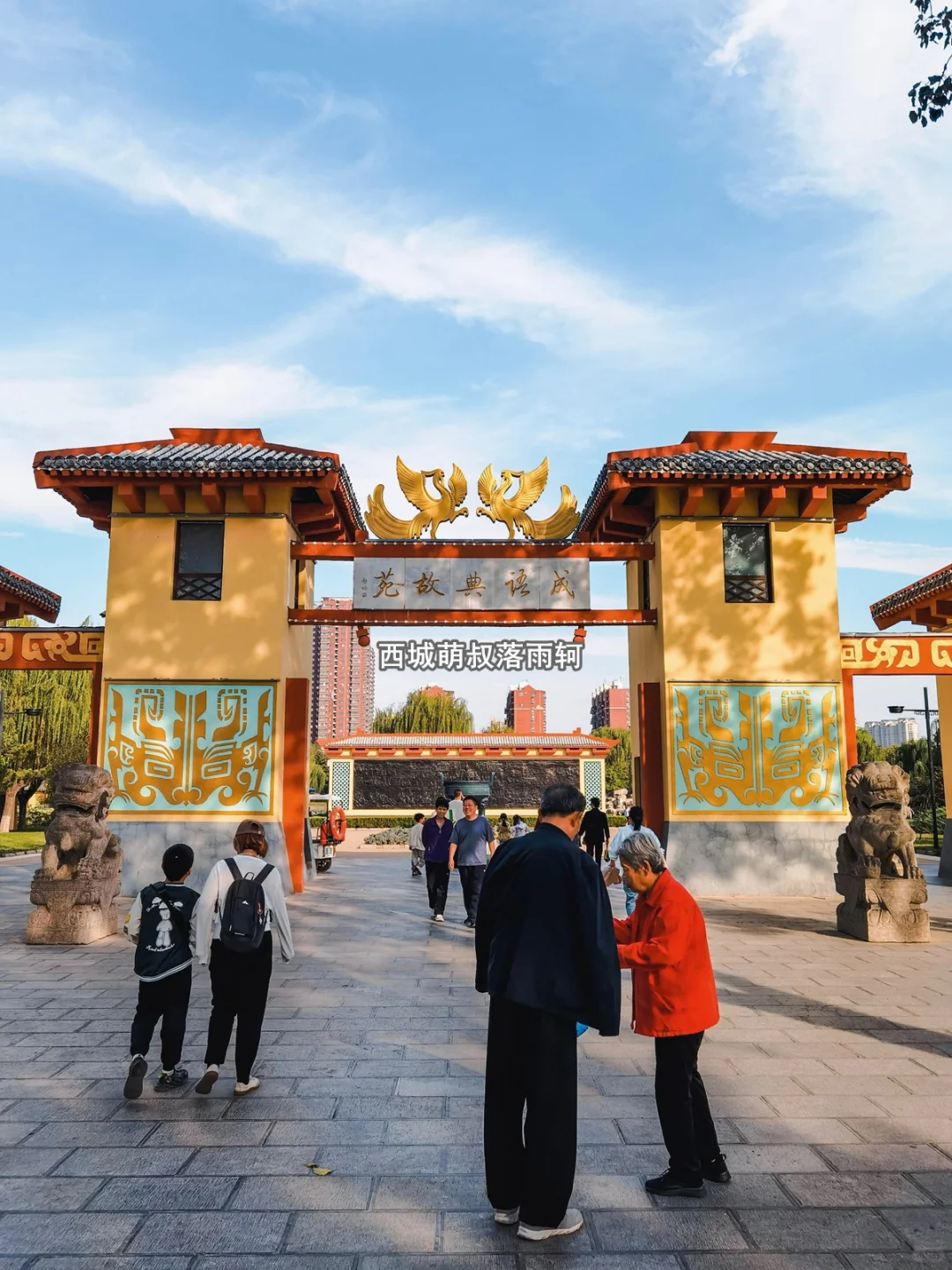 打卡邯郸免费的大公园 赵苑公园