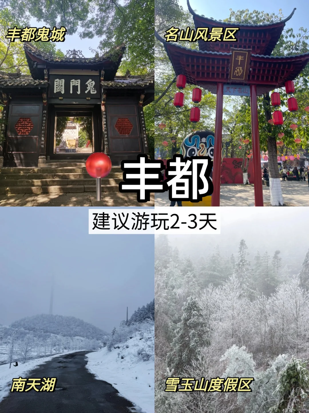 重庆周边好去处！周边也藏着绝美胜地❗