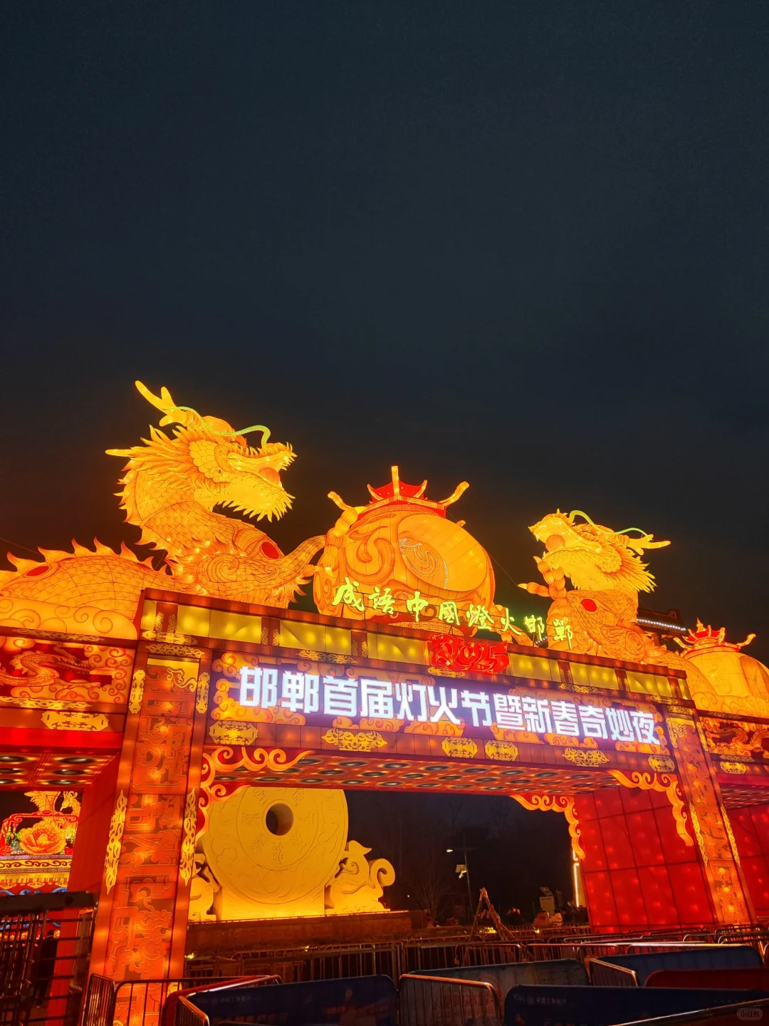 ✨邯郸遛娃👣园博园童心乐园–赵苑灯展