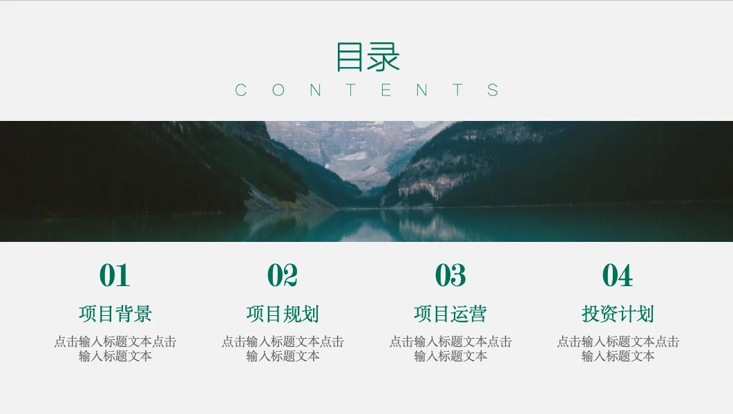 景区民宿酒店文旅综合体项目商业计划书代写