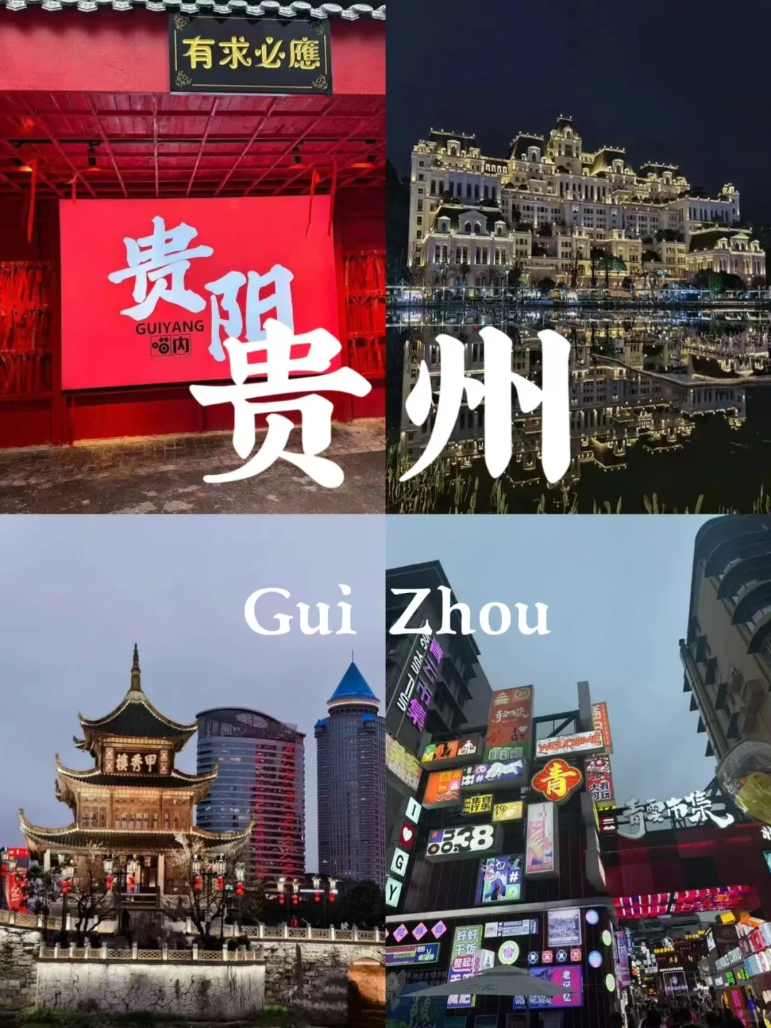 注意❗️❗️❗️适合大学生穷游的九个城市来了✍️