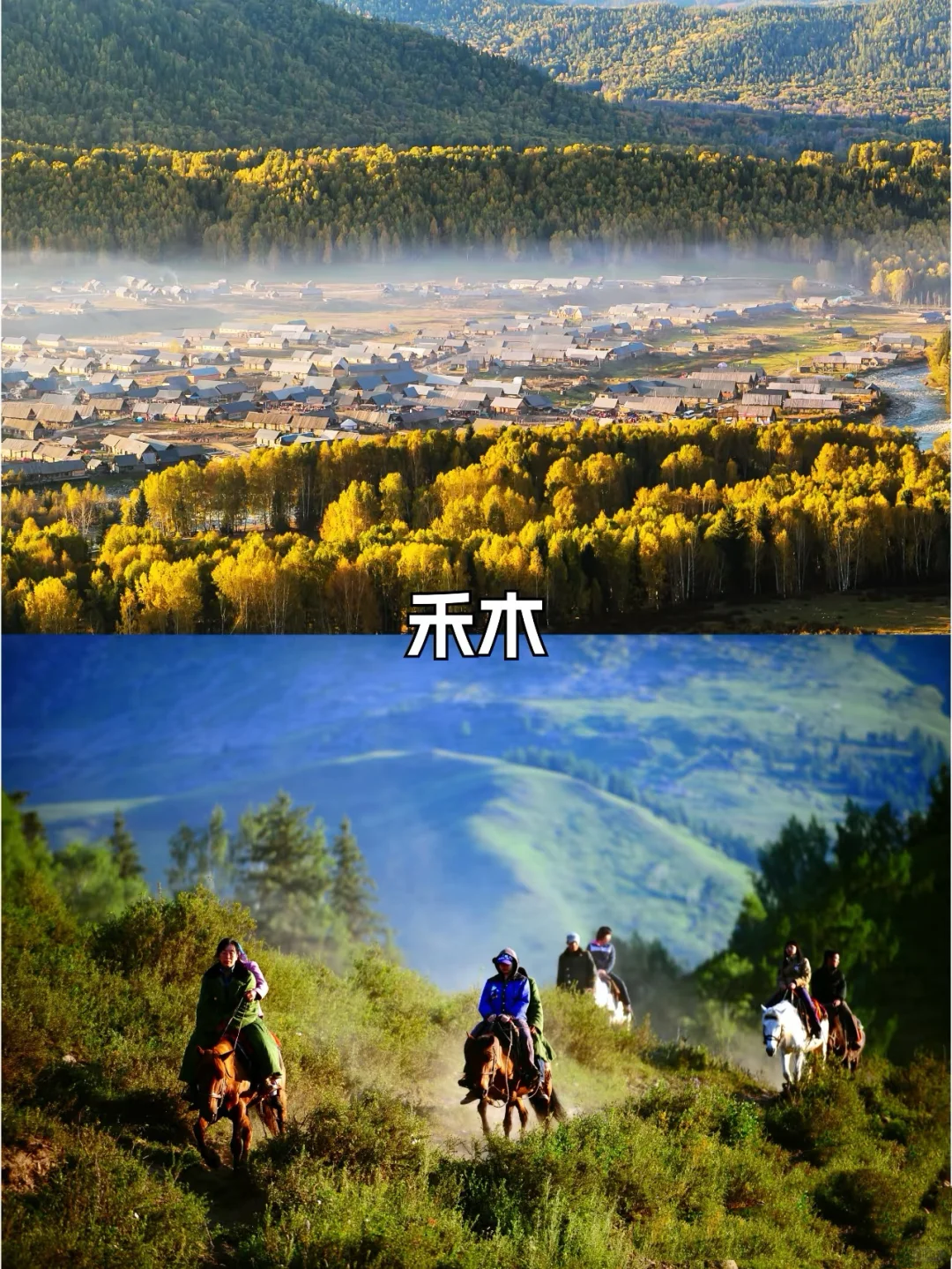 新疆必去九大景点❗️❗️❗️旅游必看❗️