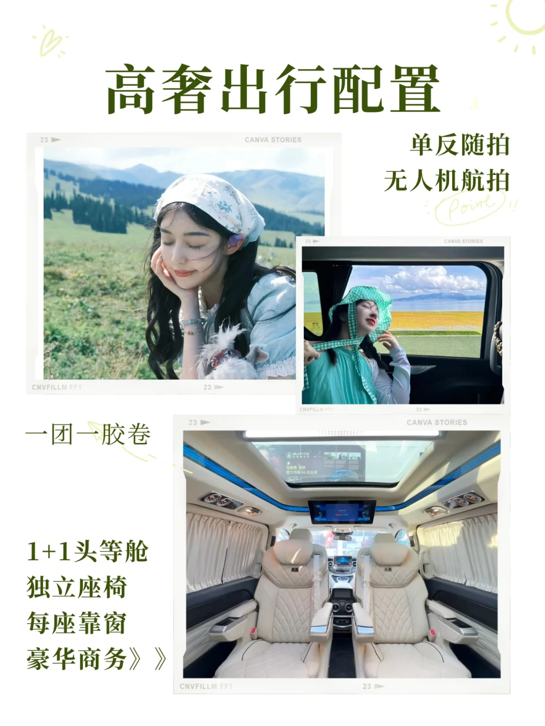 3-5月最牜的新疆伊犁小团❓四大景区全程自驾