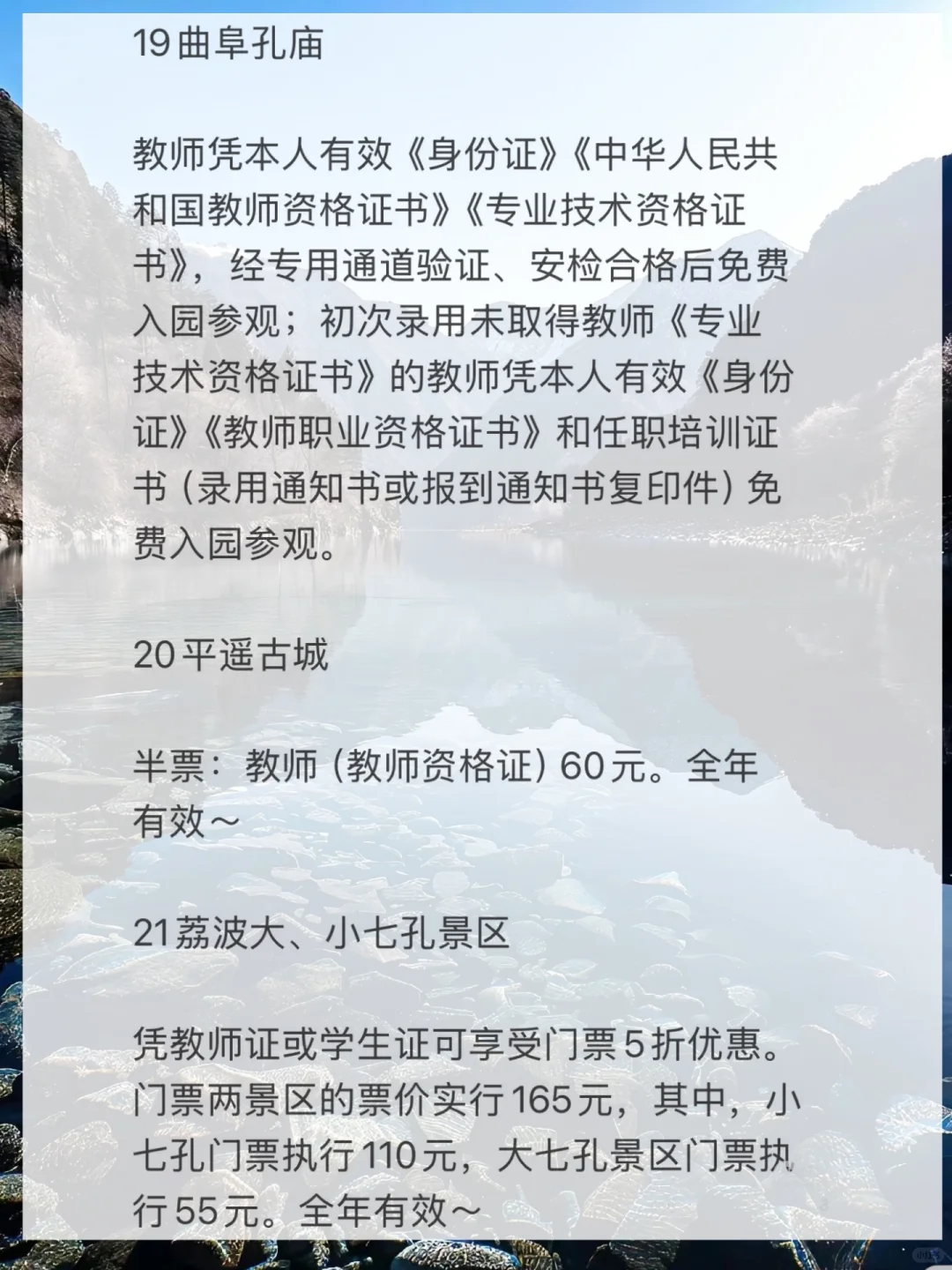 教师资格证免门票，我不许你不知道‼️‼️