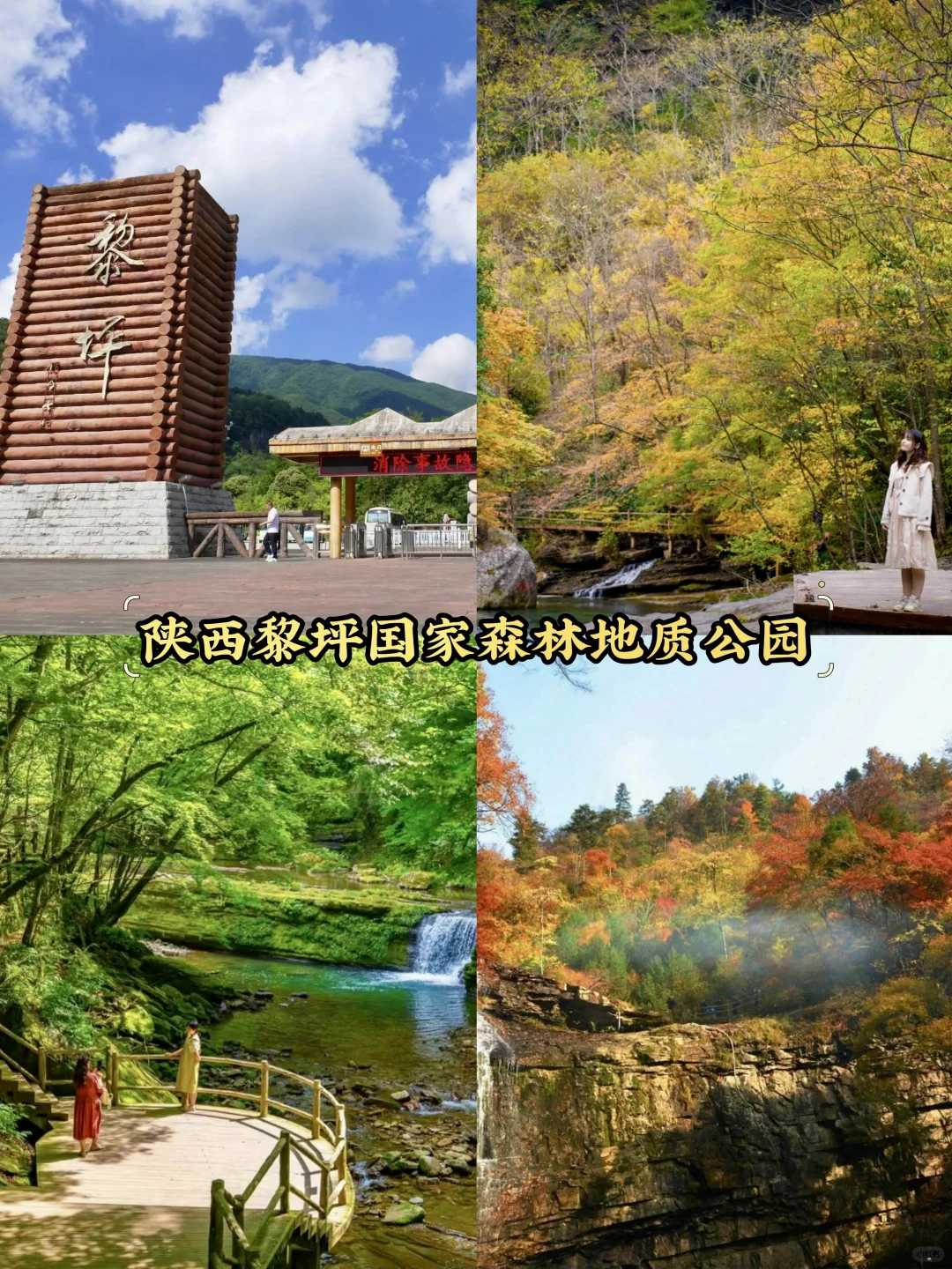 汉中必去9大景点‼️汉中旅游必看❗️