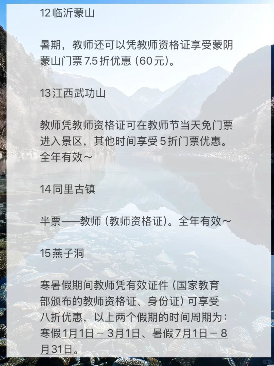 教师资格证免门票，我不许你不知道‼️‼️