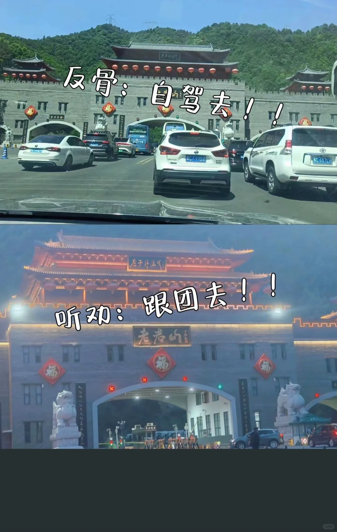 邯郸出发老君山两日游咯。