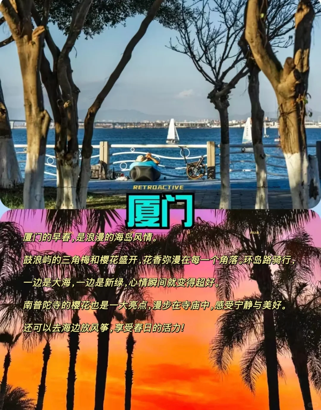 2-3月适🈴踏青旅游的10个目的地推荐👉